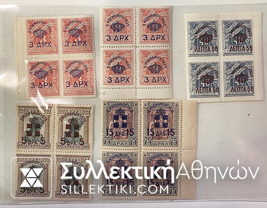 Block of 4 1935 Set *